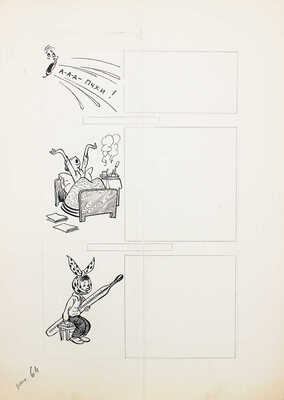 Добровольский Виктор Николаевич. Макет из 49 листов с иллюстрациями к кн.: Викторов В.И. Для тебя и про тебя. М.: Мол. гвардия, 1962